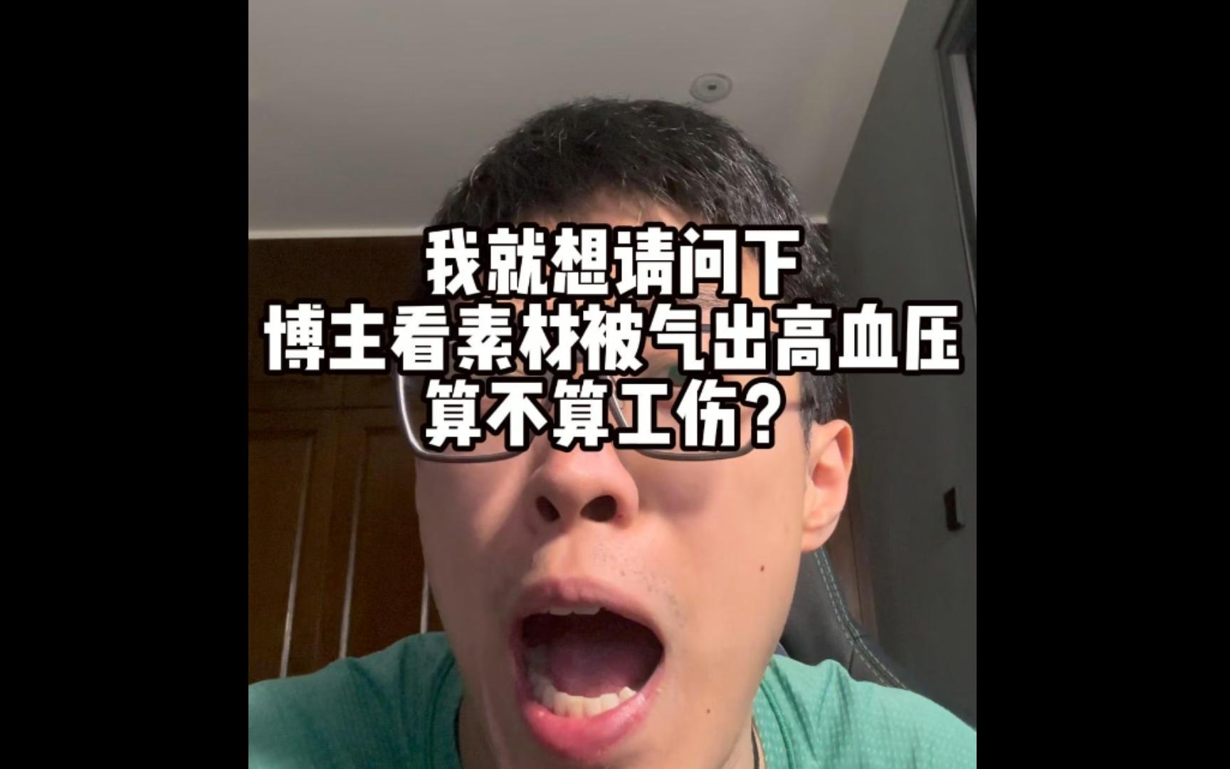 这期没啥好科普的了...纯骂