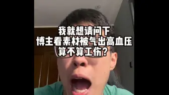 这期没啥好科普的了...纯骂