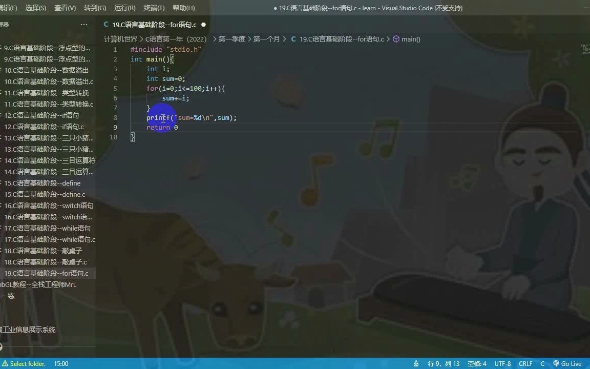 19.C语言基础阶段(2022)for语句哔哩哔哩bilibili