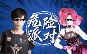 Download Video: 【饶舌大乱斗】电棍 VS 米诺⚠️危险派对⚠️