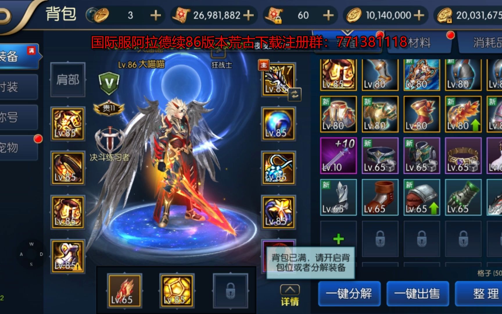 新手游阿拉德之怒t0版本85级新武器荒古视觉盛宴怎么好玩的手游后悔