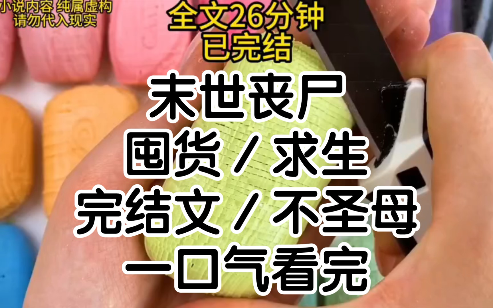 远在安国的校友给我发来消息,实验体初步有了丧尸特征,可能就在近期爆发,当时我好不容易在京市交过5年社保正要买房,我立刻停下正在签名的笔思浪...