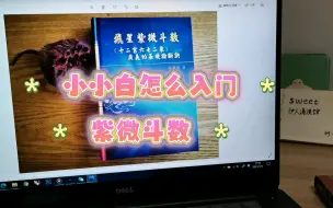 Download Video: 【sweet伊人清漫馆】///回答粉丝们的问题///【推荐学习梁派飞星书籍（如何由浅入深）】///开头会回复一些小问题哈