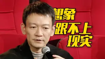郭帆：《流浪地球3》的想象已经跟不上现实了