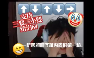 Download Video: 【祈颜】1分34秒速通祈颜被北离进行12小时「三要三不要」专项集训