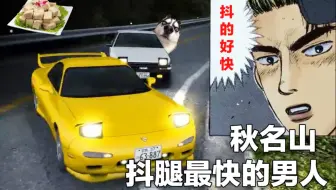 拓海正式对战高桥兄弟 哔哩哔哩 Bilibili