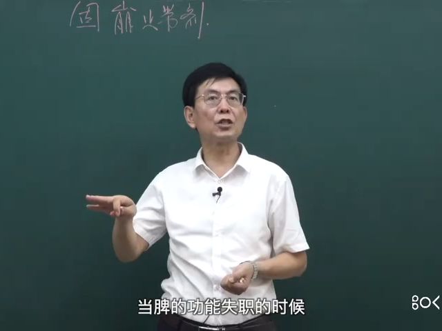 讲透方剂第86 固冲汤(固崩止带剂,益气健脾 固冲摄血...)哔哩哔哩bilibili