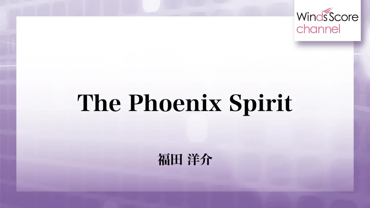 【管乐团】The Phoenix Spirit 3.5级 / WSC13004哔哩哔哩bilibili