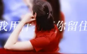 Download Video: 一个18岁就拿着各种 爽 文 的 排 球 女 孩 ｜ 女 王 朱 婷