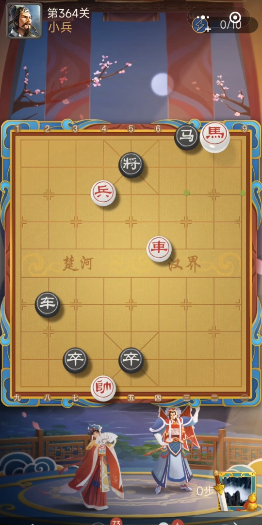 天天象棋残局闯关 364