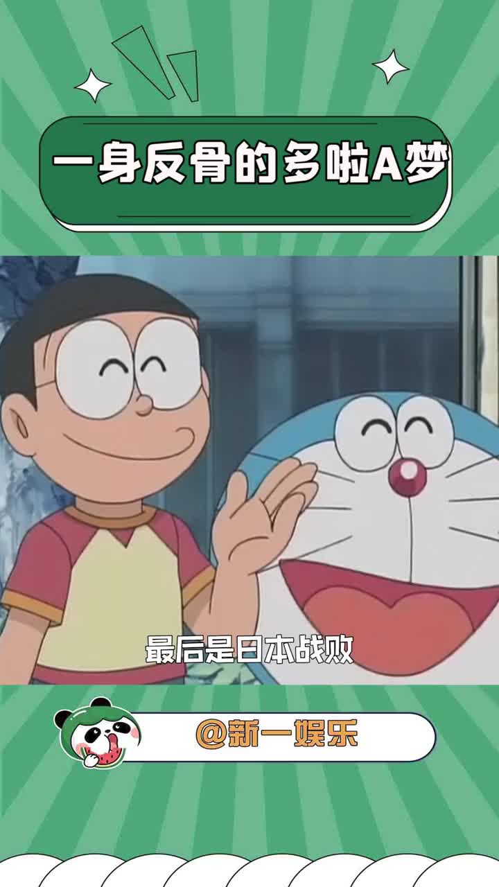 反战先锋哆啦a梦作者"藤本弘"#多啦a梦 #反战