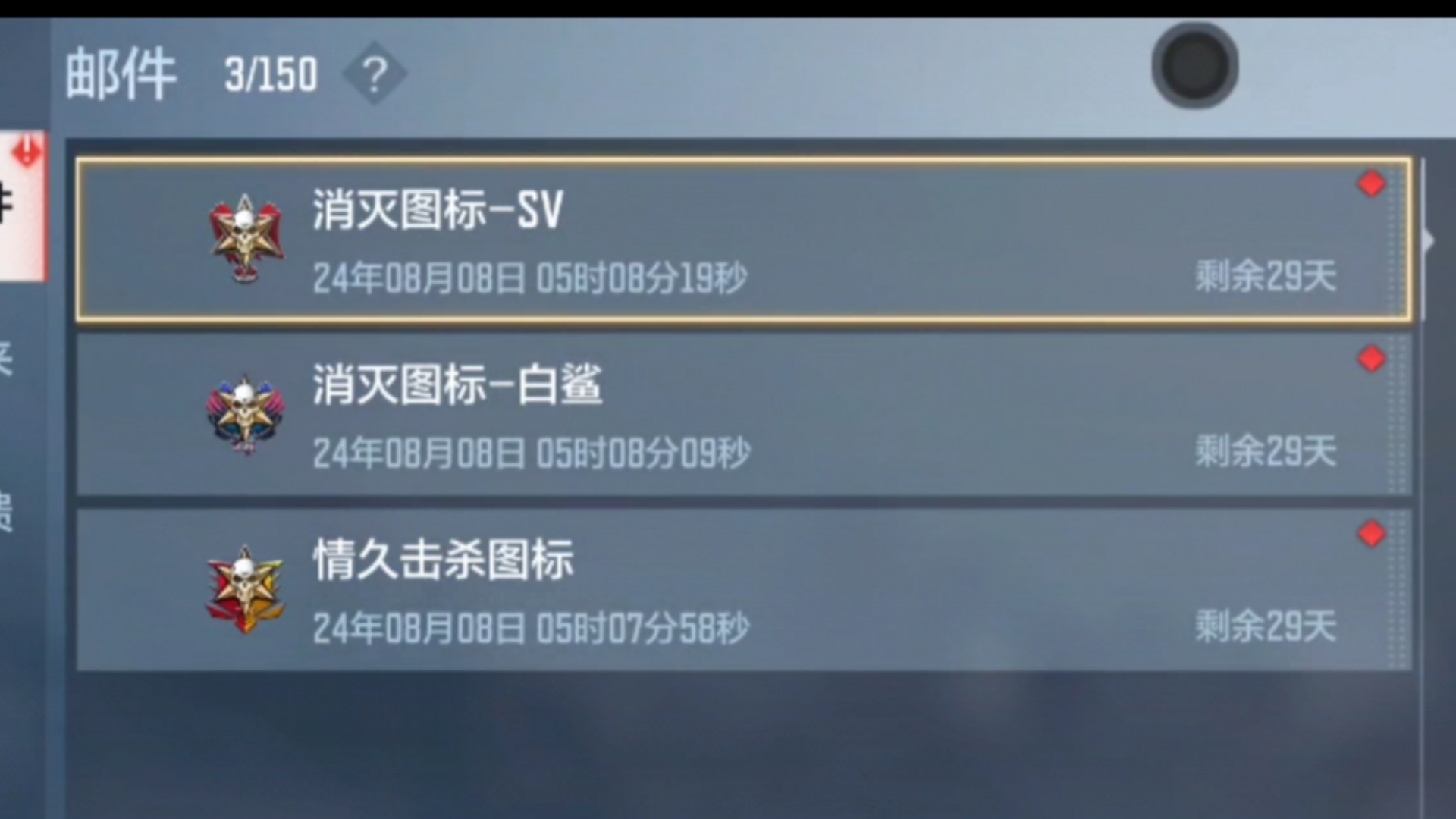 换几个击杀图标,你们都换了那些战队的击杀图标【cf手游】