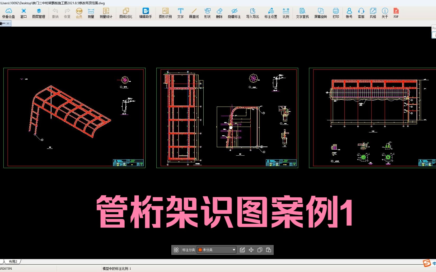 管桁架识图案例1哔哩哔哩bilibili