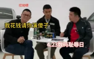 Download Video: 陈震赢麻了，赢了人品，赢了格局，赢了流量，赢了整个数码圈#陈震 #陈震回应小米su7测评争议 #金剪刀 #小米su7