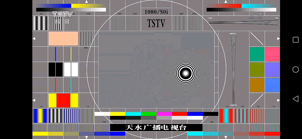 天水综合频道测试卡20210406哔哩哔哩bilibili