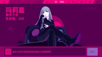 Download Video: 【Muse Dash 喵斯快跑】角色看板娘效果+角色选中效果+角色完整背景音乐