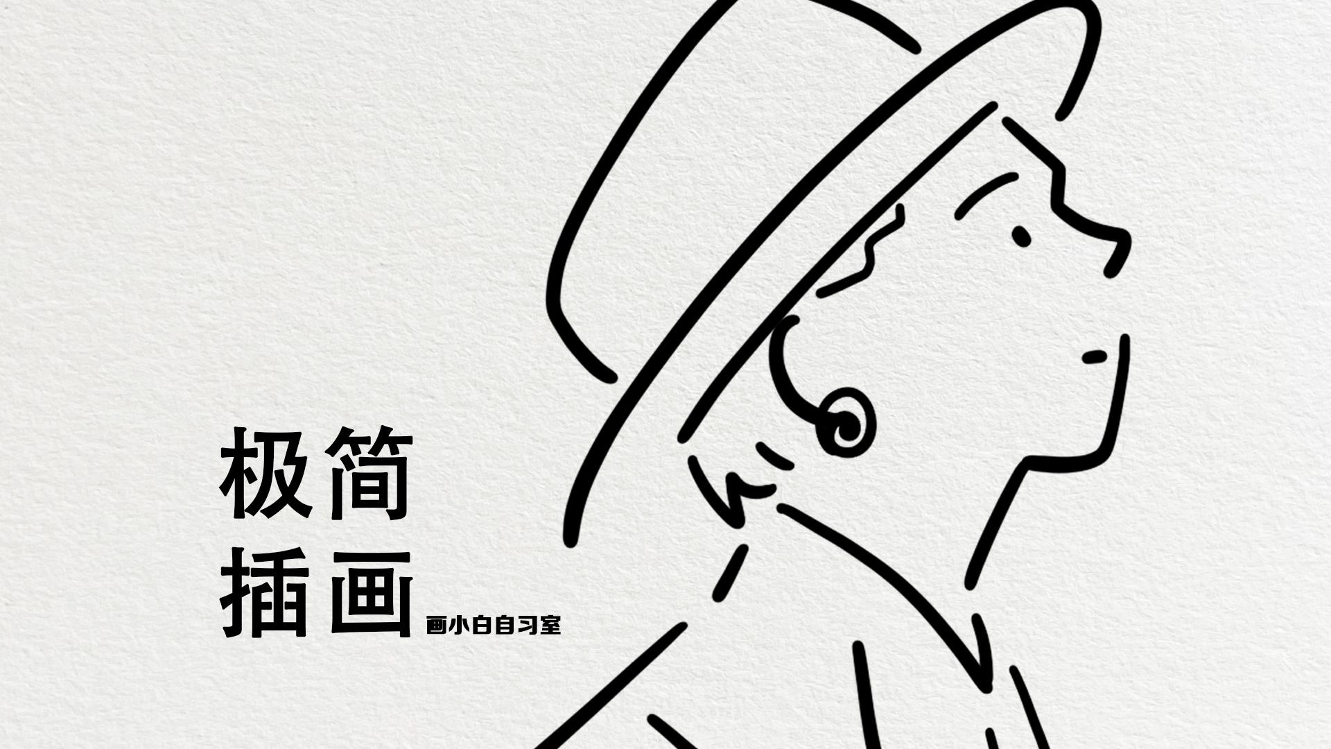 这种极简的插画我爱了!