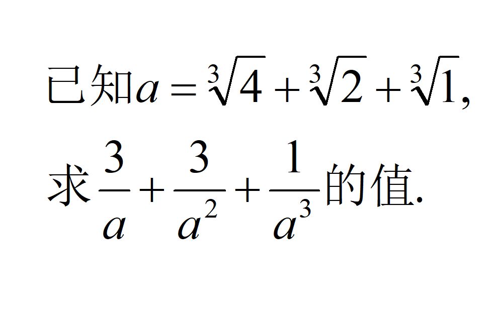 [图]初中数学竞赛题，学霸哭了，学渣笑了，反正大家都不会