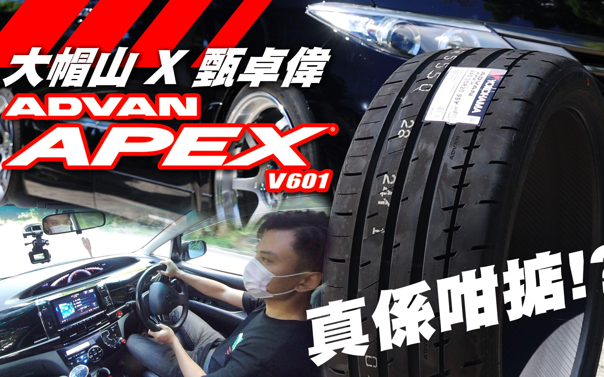 激试优科豪马Advan Apex V601哔哩哔哩bilibili