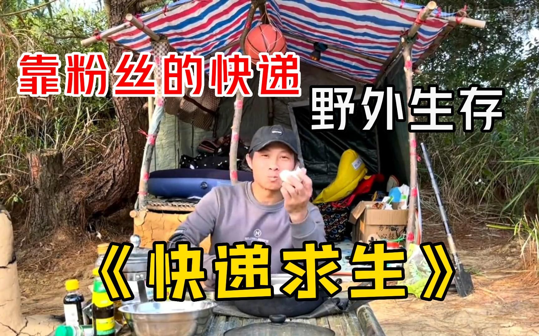 [图]一口气看完【快递求生】靠粉丝寄过来的快递在荒岛上生活，会开出什么样的工具？