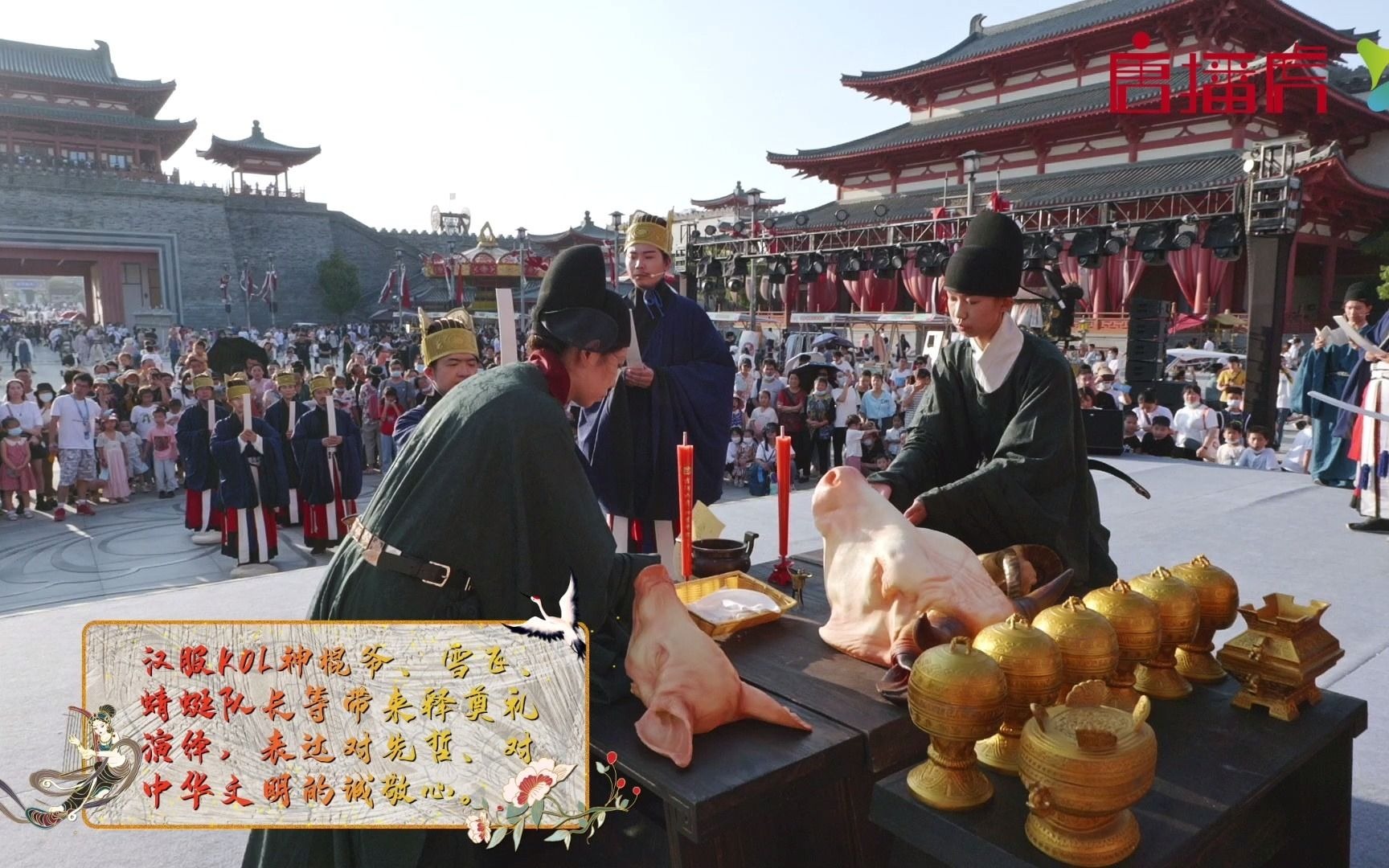 【“唐播虎”第三届江南汉文化艺术节|释奠礼】凡始立学者 必释奠于先圣先师哔哩哔哩bilibili