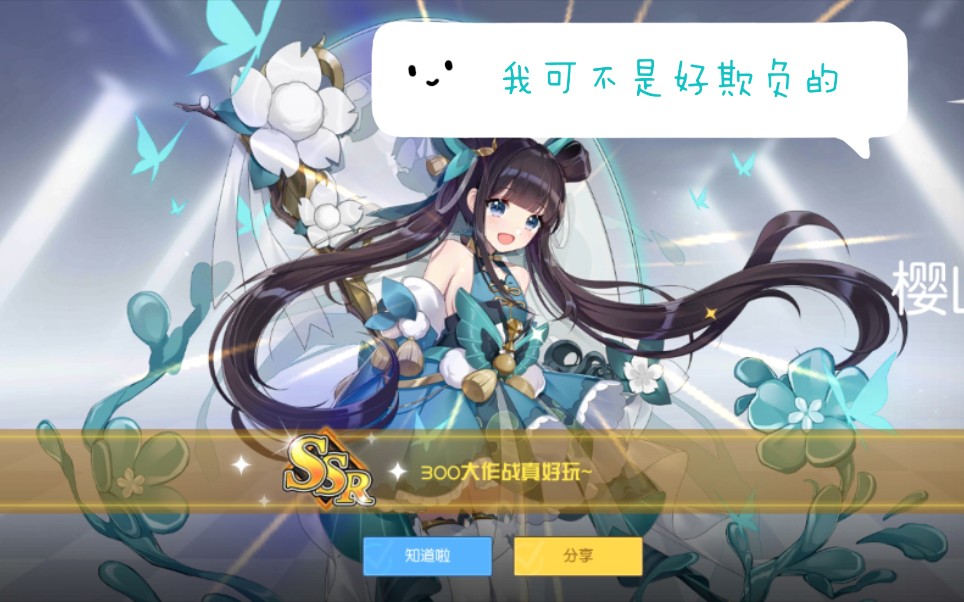 『300大作战』樱山水 绿漪香韵 专属实战测试 特效爆炸,伤害拉满