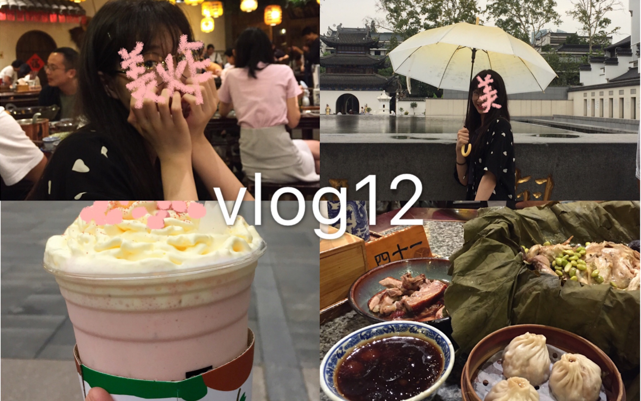 vlog12我的南京一日游/我在南京的踩雷景点/汴京茶寮好喝/南京美食大排档/自驾去南京/临近开学的旅游哔哩哔哩bilibili