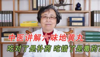 六味地黄丸，你吃对了吗？2种人不要随便吃！这5个真相全部告诉你