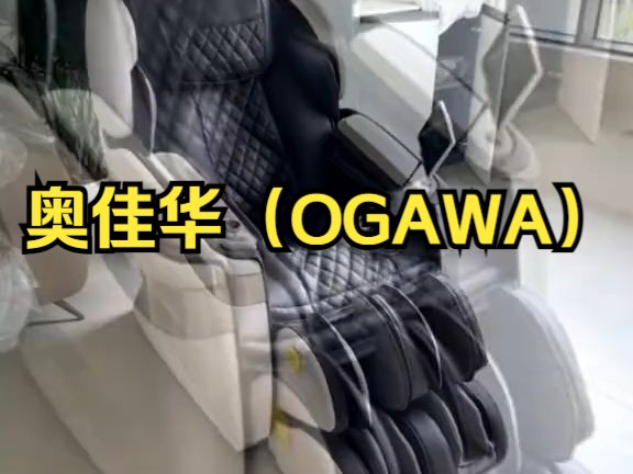 奥佳华(OGAWA)家用按摩椅2024十大品牌太空舱多功能全身智能电动沙发椅子零重力4D机.....哔哩哔哩bilibili