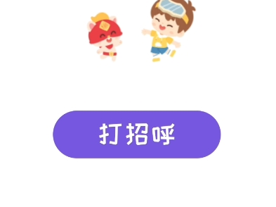 编程猫:我用coco编辑器做出了打招呼这个APP.哔哩哔哩bilibili