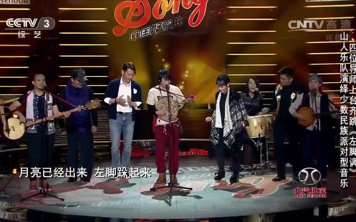 [图]【音乐合集】中国好歌曲第三季，第二期。