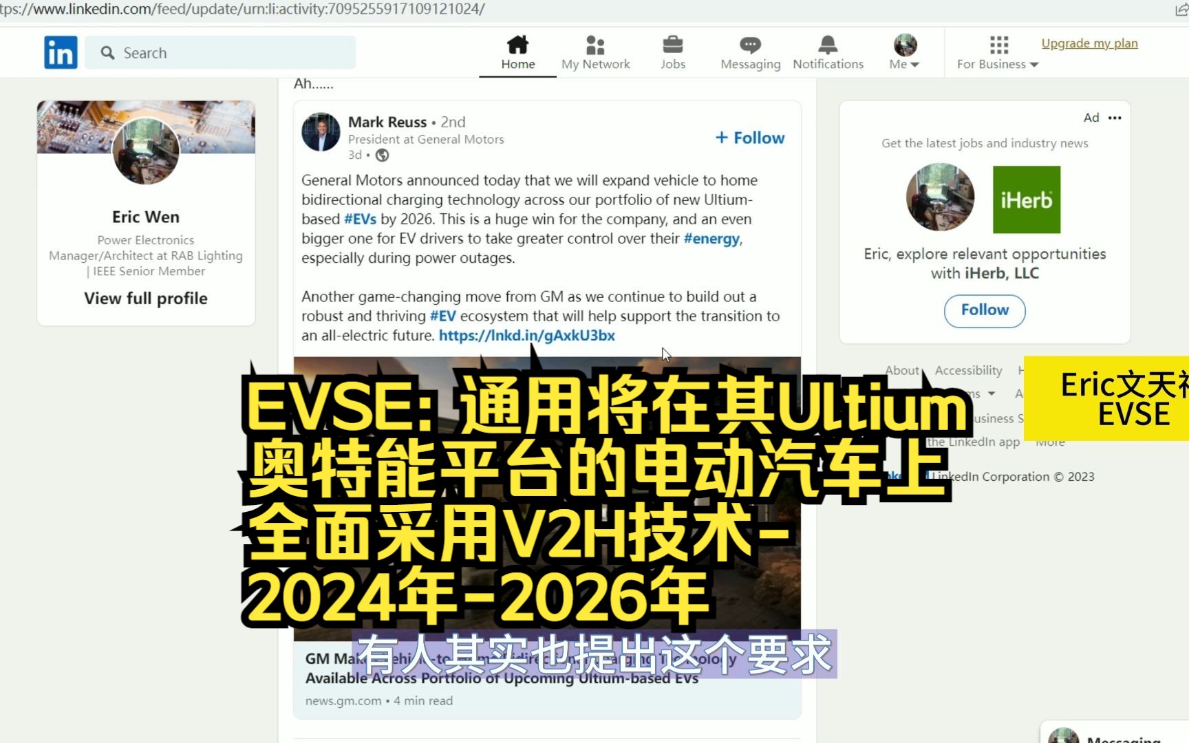 EVSE:双向OBC,通用将在其Ultium奥特能平台的电动汽车上全面采用V2H技术2024年2026年哔哩哔哩bilibili