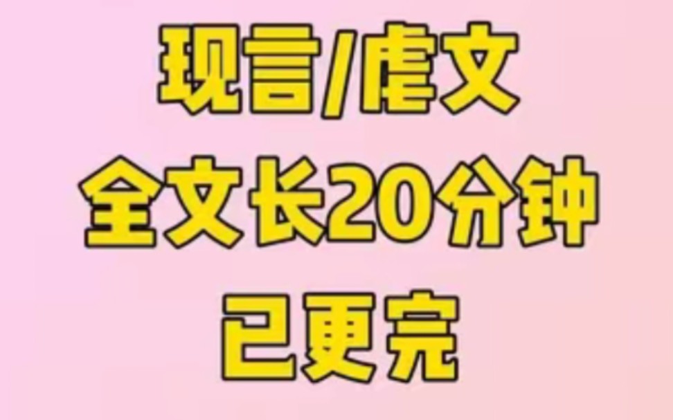 【全文已更完】他活了一世,见过那么多男人女人,可没有一双眼睛像她...哔哩哔哩bilibili