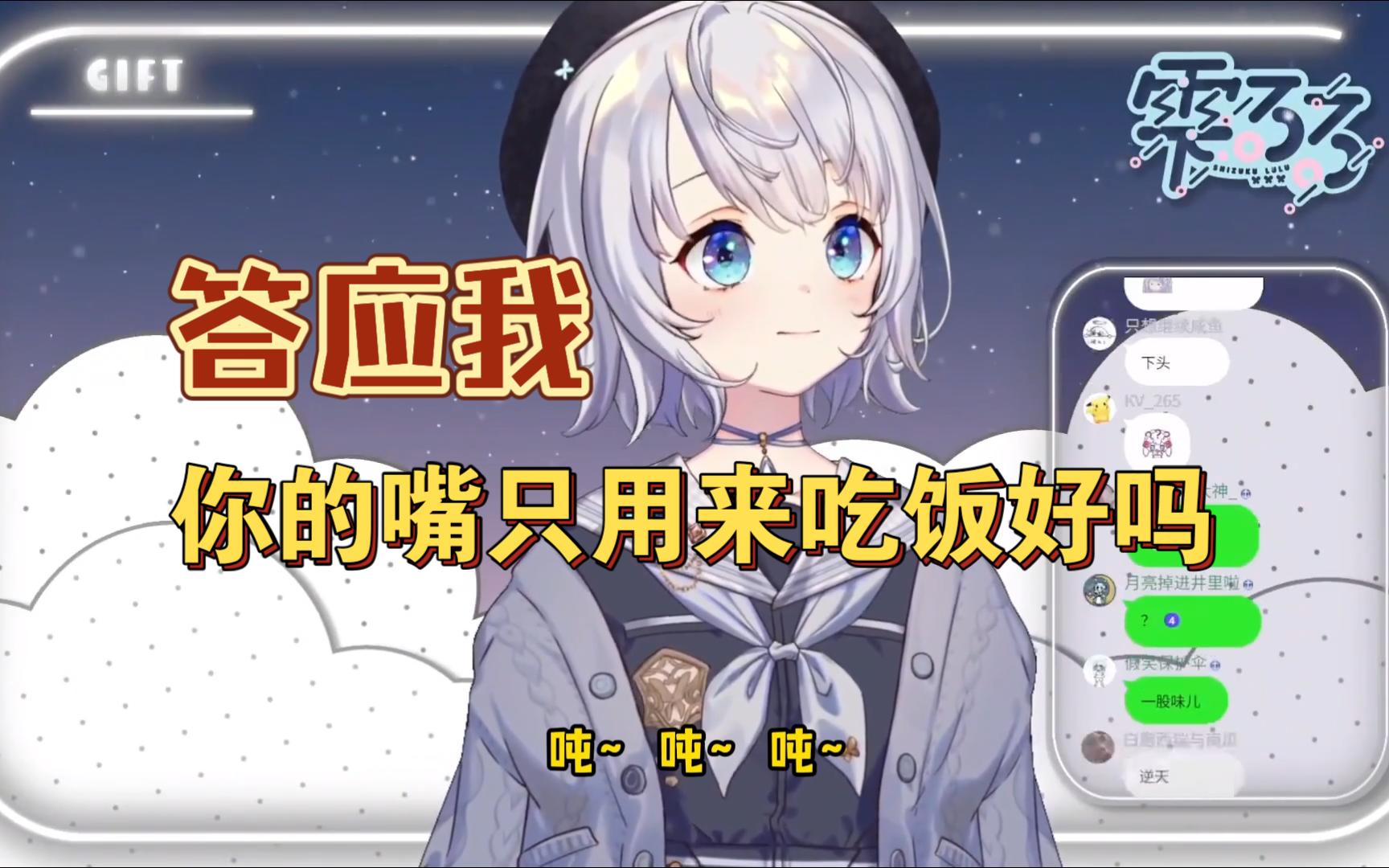 发病的朋友又发来逆天小作文~【雫るる】哔哩哔哩bilibili