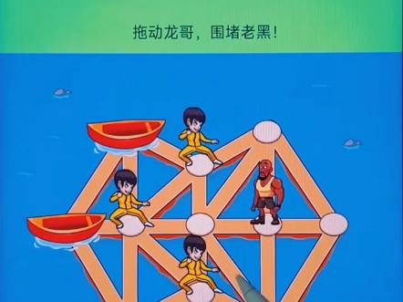 第二关根本围不住老黑