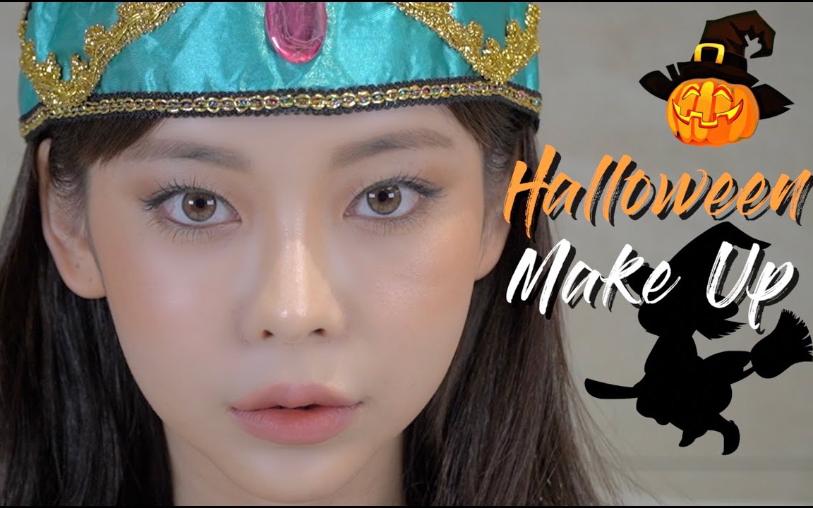 韩国美妆知名网红姜泰莉的万圣节茉莉公主妆容出席活动前一起准备妆容