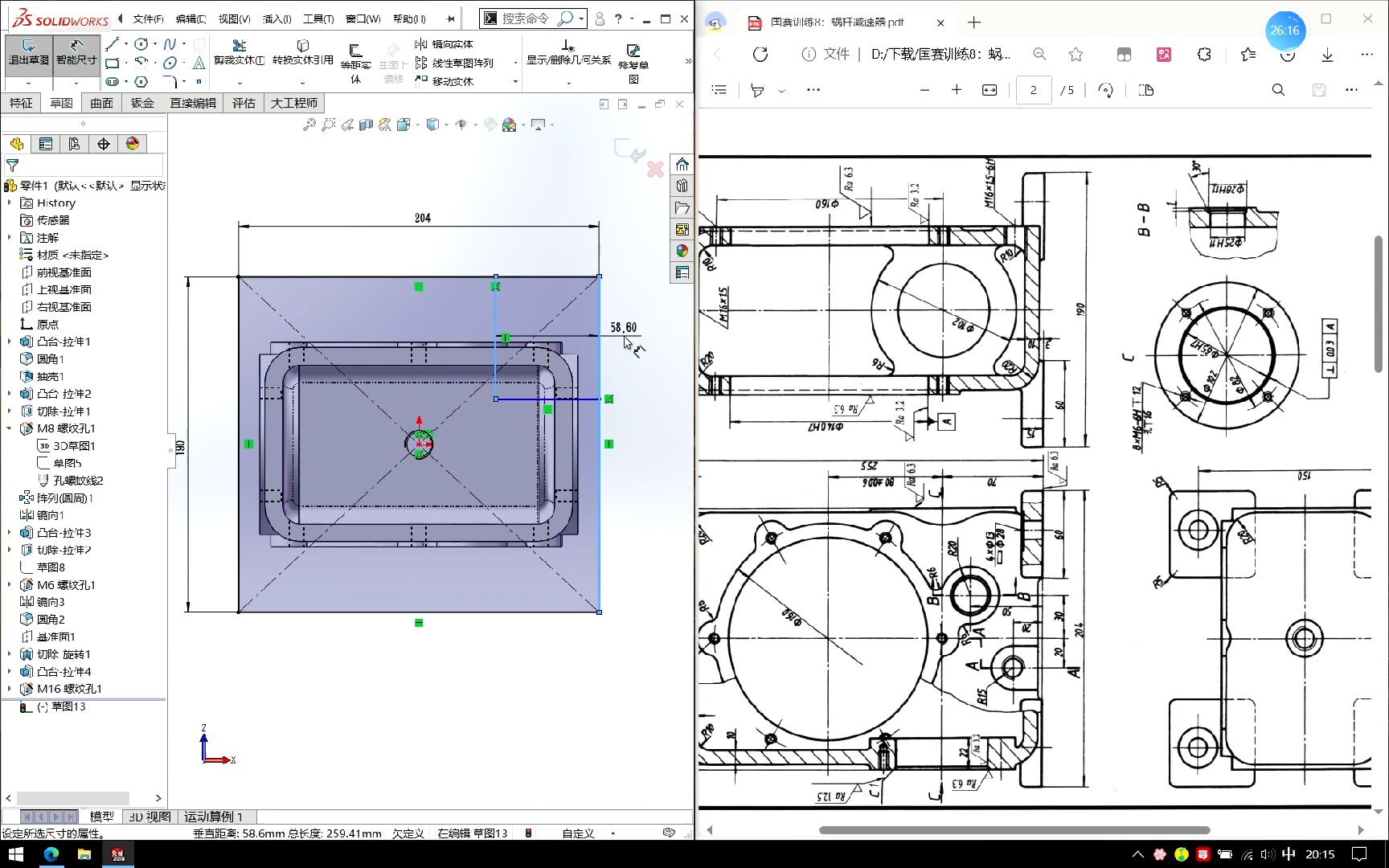 高教杯成图大赛国赛训练8