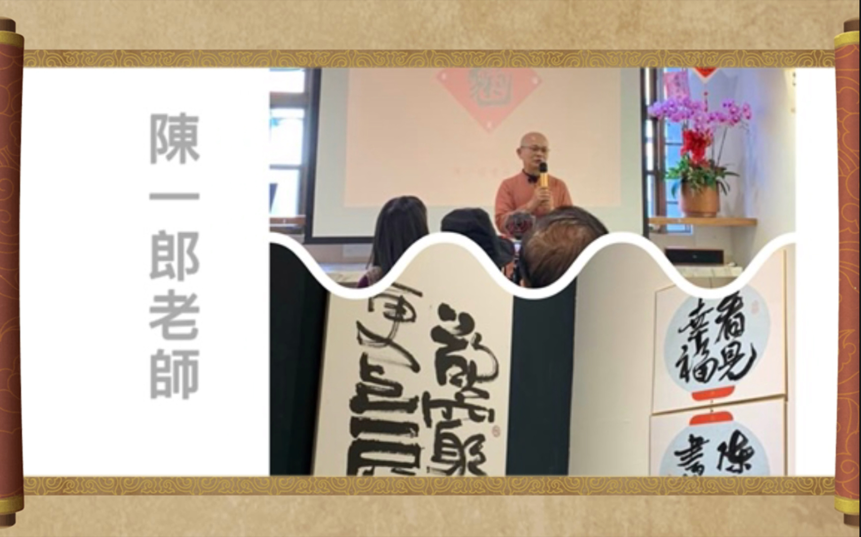 「爱写字」陈一郎老师的书法课——摩擦力练习(板桥社区大学)_哔哩