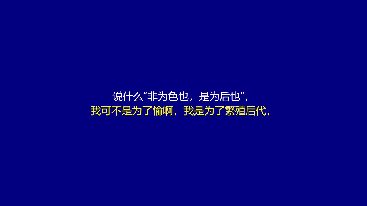 [图]徐文兵讲《黄帝内经》上古天真论篇第十四讲