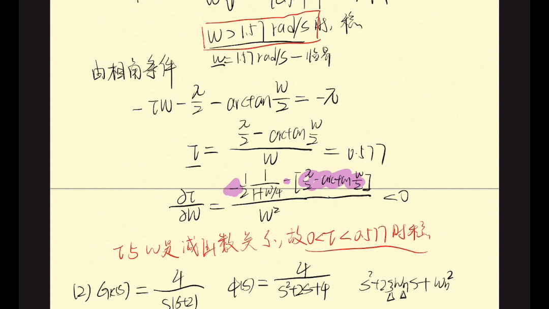 24考研自动控制原理延迟环节的稳定性如何计算相角欧拉公式哔哩哔哩bilibili