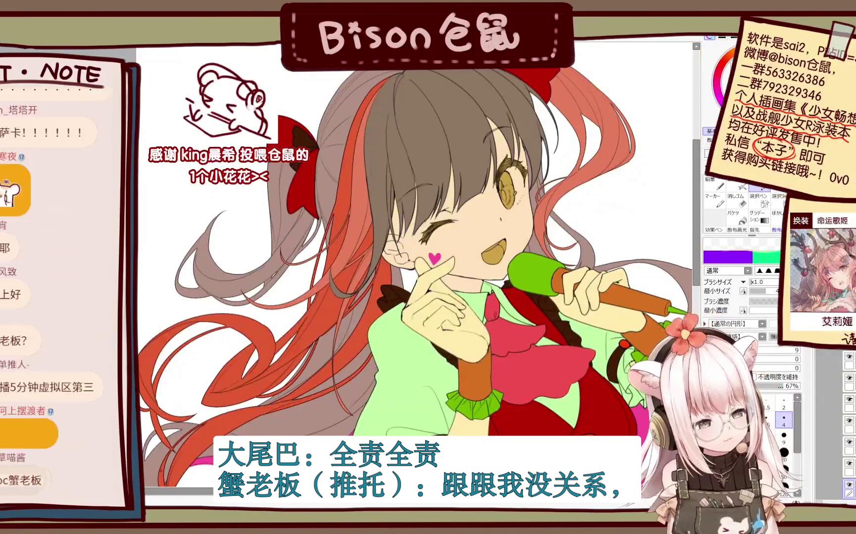 bison仓鼠221蟹老板全责