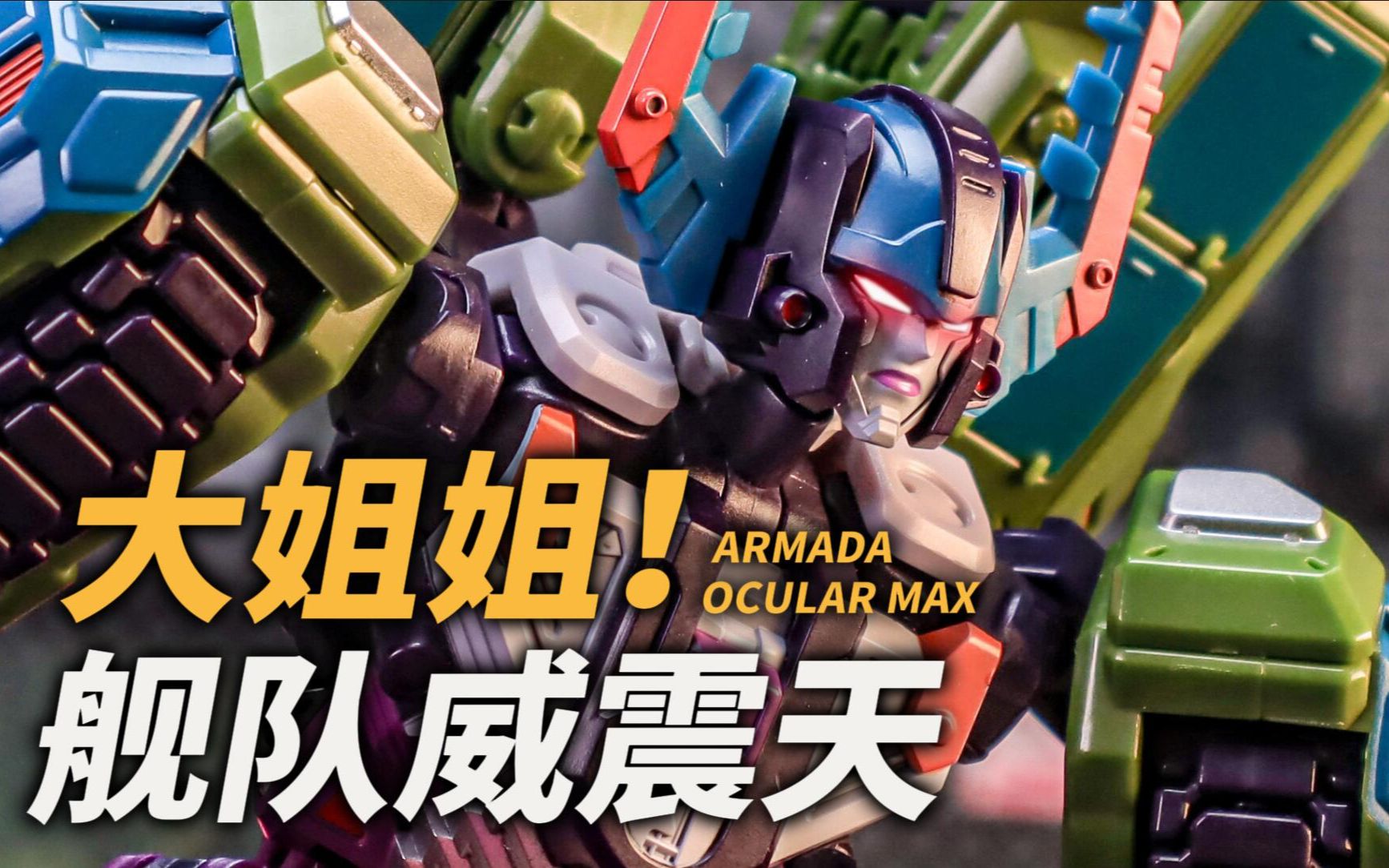 是坦克也是真正的女王!ox女舰队威震天快速分享