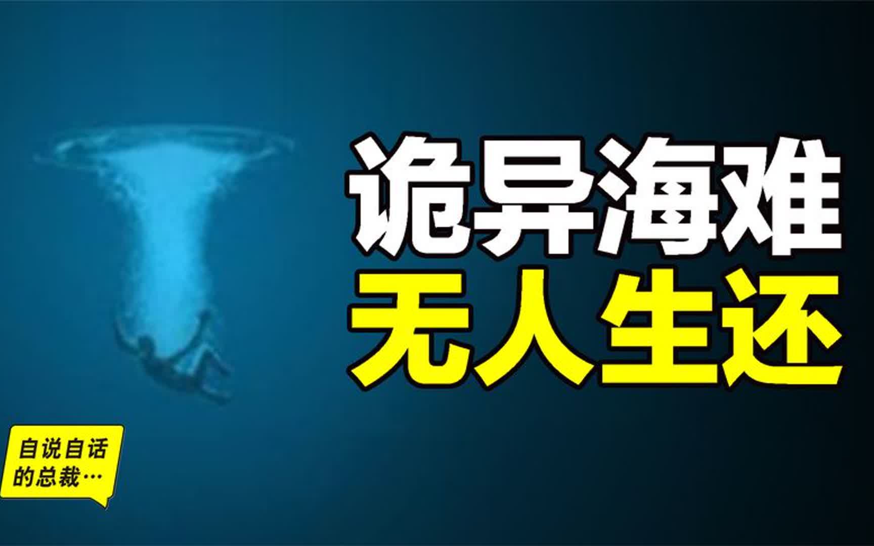 一种海洋里的未知力量,科学家本来根本不相信它的存在哔哩哔哩bilibili