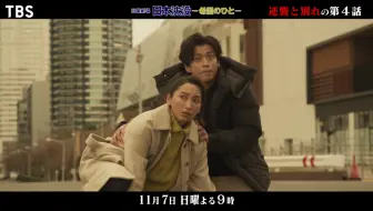 日本沉没 希望之人 第3话5分钟就可以理解的摘要 Tbs 哔哩哔哩 Bilibili