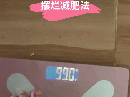 摆烂减肥发哔哩哔哩bilibili