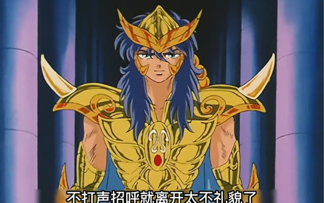 黄金十二宫:天蝎座-米罗