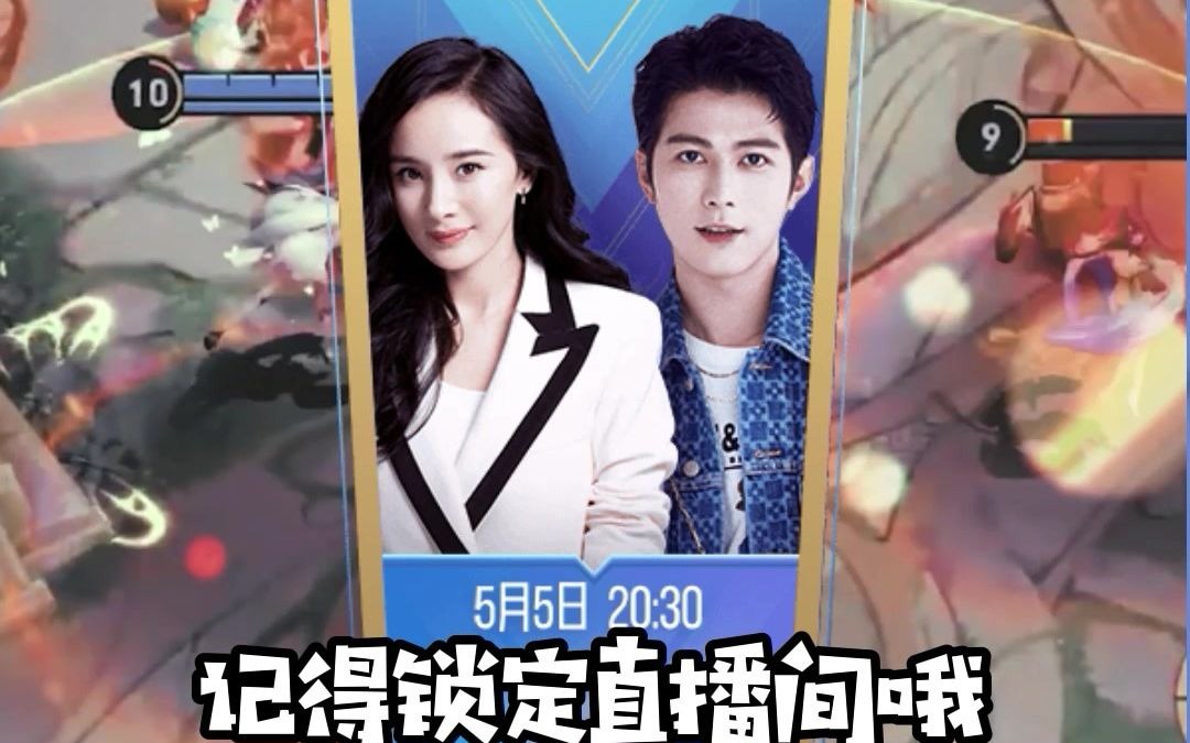 当边路之怪与杨幂陈学冬一起玩游戏会擦出怎样的火花5月5日晚上八点半