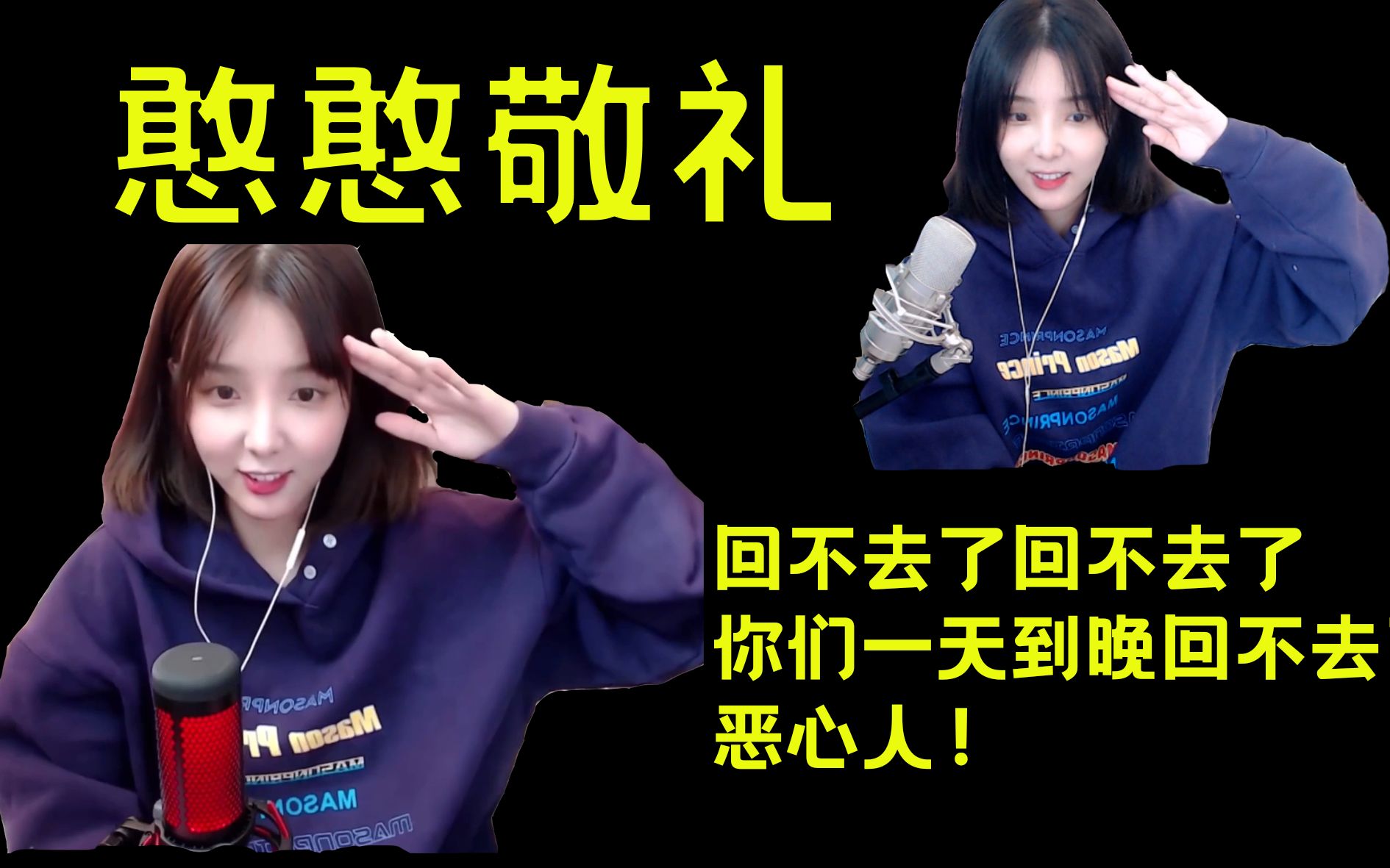 小米粥ovo别回不去粥粥现在也能憨憨敬礼