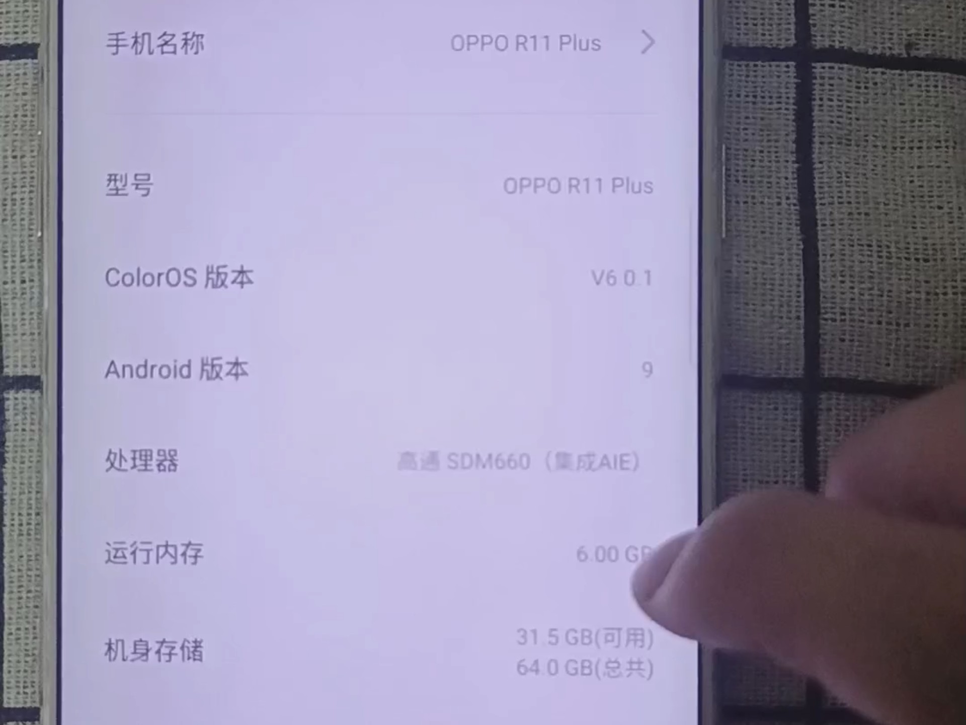 OPPO R11 Plus升级ColorOS6.0