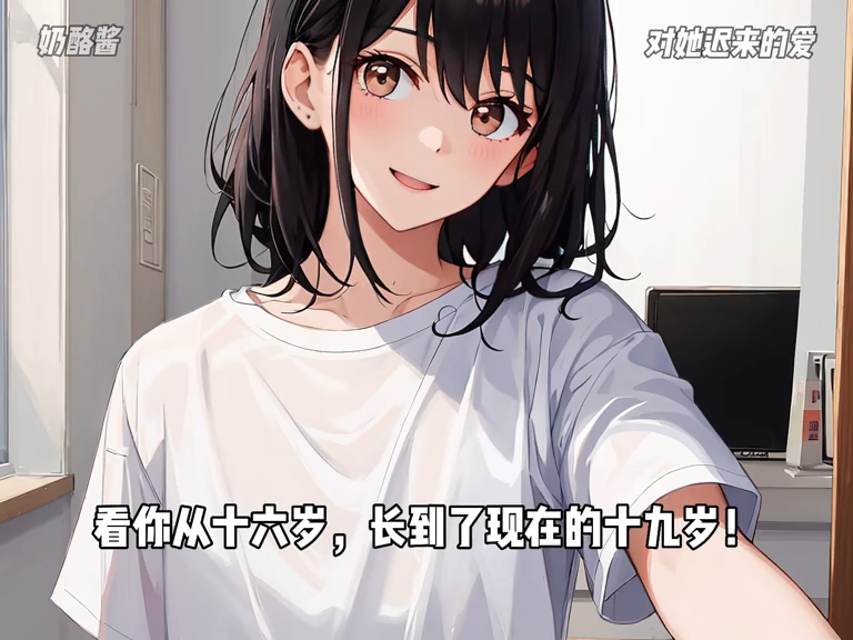 第7集|《对她迟来的爱》在看到我多次的不告而别之后,林清雪对我已经